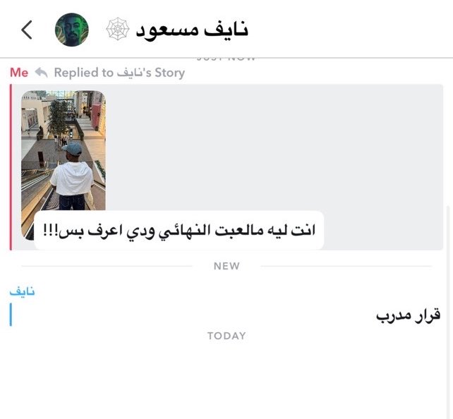 fahd47_'s tweet photo. كنت احسب انه غير جاهز بسبب وعكته الاخيرة
 والله اننا طبينا في مدرب ابن سته وستين كلب https://t.co/emp3NpogkH