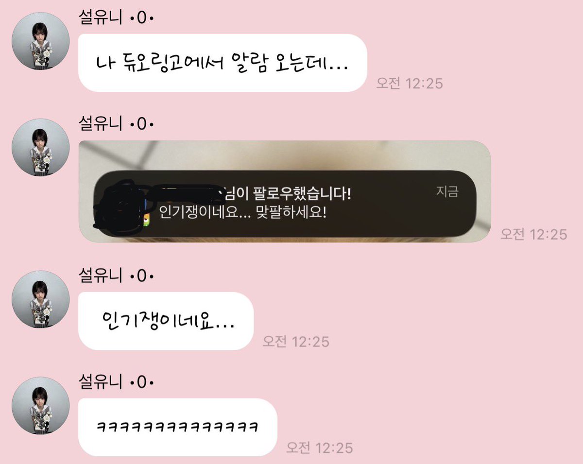 haemigxx's tweet photo. 아니 개웃
엔써들이 윤아 듀오링고 팔 하니까
듀오링고에서 인기쟁이네요 <이런 알림 오고
엔써들이 체스게임 초대했대…. https://t.co/yZKq76RJUk