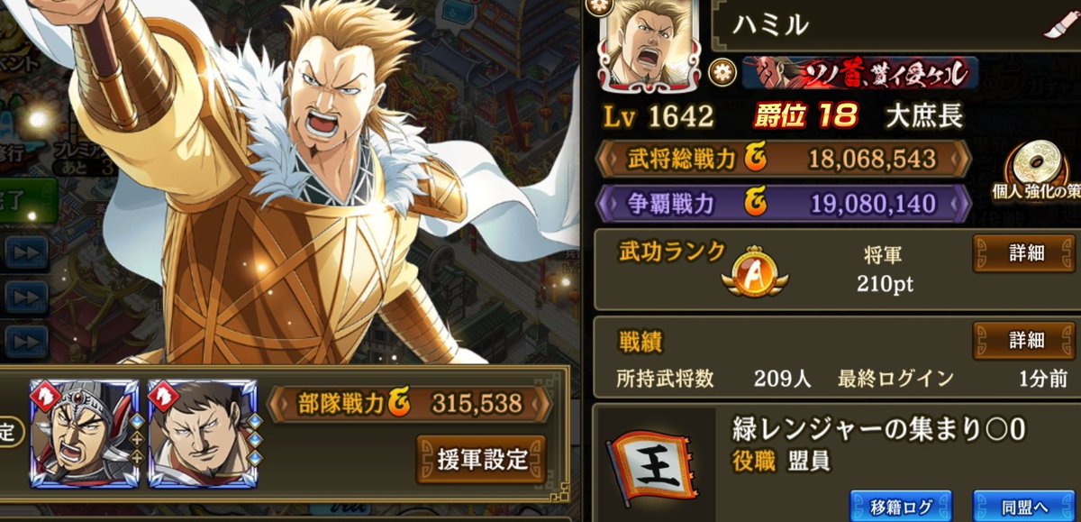 SnRKGLOMl3JyEZZ's tweet photo. 銀3から銀5の間で同盟探してます。
Discord必須は無理。
以下の条件可能な同盟さんだけ個チャください。
討伐も援軍は１通り用意可能
争覇選抜は参加可能+軍師お任せ
争覇戦銀3～銀5
争覇戦指示はDiscord使わない
大人多い同盟
1クールお試しOK

記載以外の同盟さんは何卒スルーお願いします。 https://t.co/W73RVqoG1r