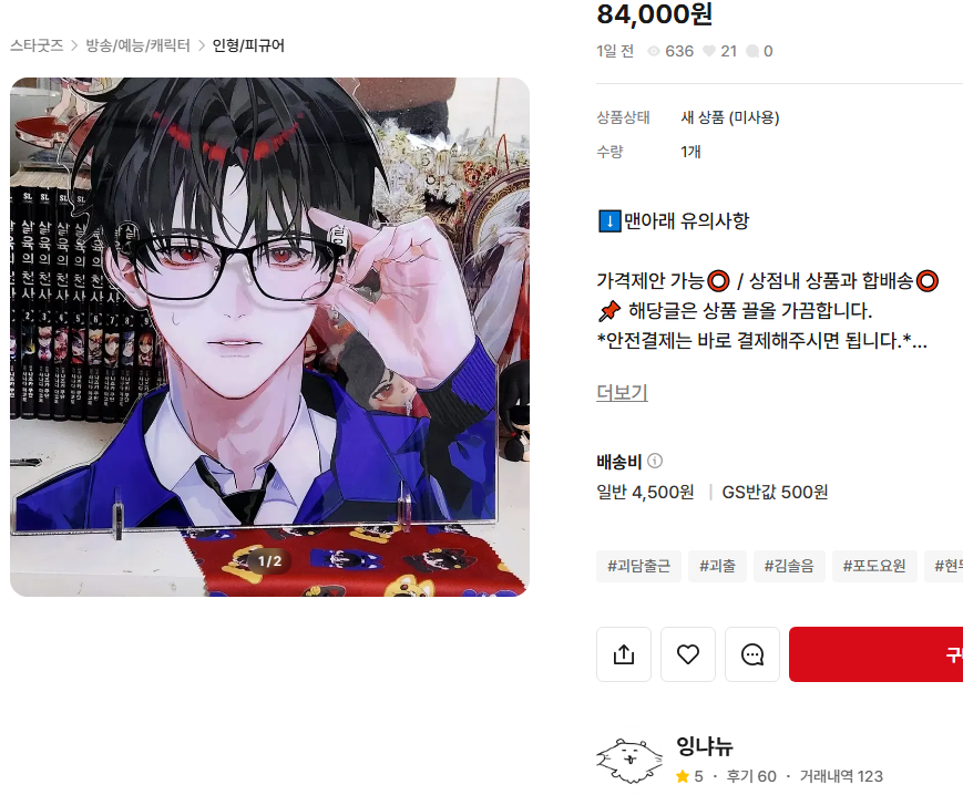egeung_work's tweet photo. 양심 좀 챙기세요~ https://t.co/vhYtV6r4dV