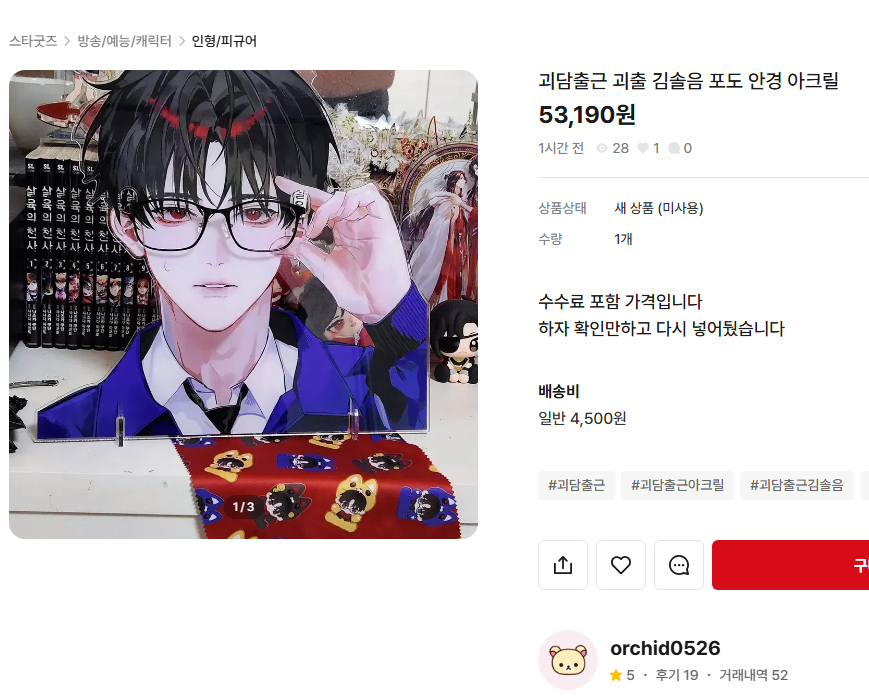 egeung_work's tweet photo. 양심 좀 챙기세요~ https://t.co/vhYtV6r4dV