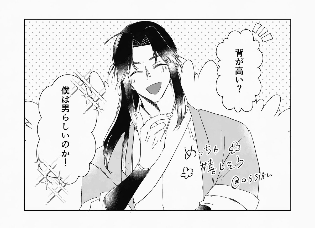 58noishi's tweet photo. 今11巻 ここの彰慧可愛い落書き https://t.co/ru0HIOXPfq