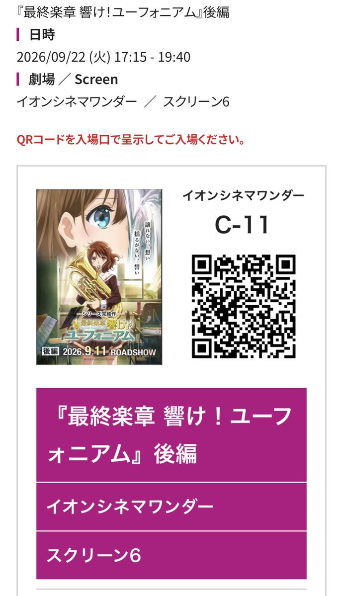 wakki710's tweet photo. 夕方からユーフォの映画🎥
2周目の特典欲しいのに全然行けてない…

夜は久しぶりにコンカフェ行こうかなって思って大須へ
パーキング停めたら偶然だいすけ君と会って声出たww

コンカフェ２軒行って、いつものラーメン食べて帰宅🍜 https://t.co/R00Ja2mPBe