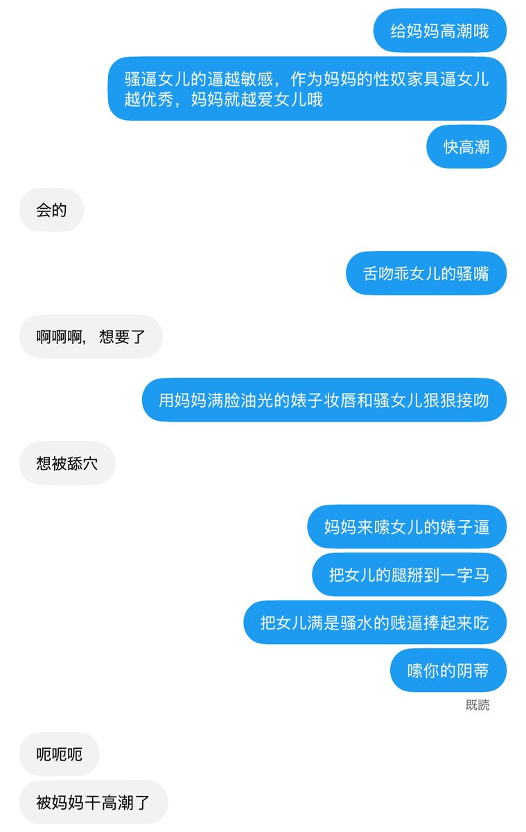 suzu_lighting's tweet photo. 娇羞清纯的青春女大被亲妈养成和和妈妈一样的骚婊想要母女一起接客送屄伺候亲妈自愿被亲妈饲养做亲妈的性奴逼畜帮亲妈接客给亲妈上贡被亲妈奴役宠爱一辈子的私有家具骚逼乖女儿。这是展示母女之间深情恩爱的乱伦性交记录🖤 https://t.co/GLXFYAg1CW