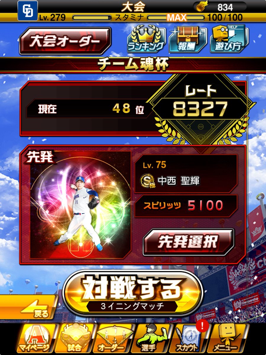 karimonte0524's tweet photo. 沼って沼って沼だらけだったけどやっとのことで100位安全圏までいけました！ https://t.co/IYOq6jcGR7