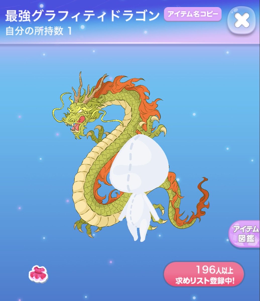Shaamon_02_08's tweet photo. どれかっこいいと思う？🥺
お金無くて作れないくせに、この龍をかっこよく染めることをずっと夢見てるゎ🥺全部好き🥺
①元アイテム
②王道かっこいい
③日本的な龍かっこいい
④派手なら派手なだけいいだろみたいな古代中国風もすちすちのスチ♡ https://t.co/reDMQzr8ix