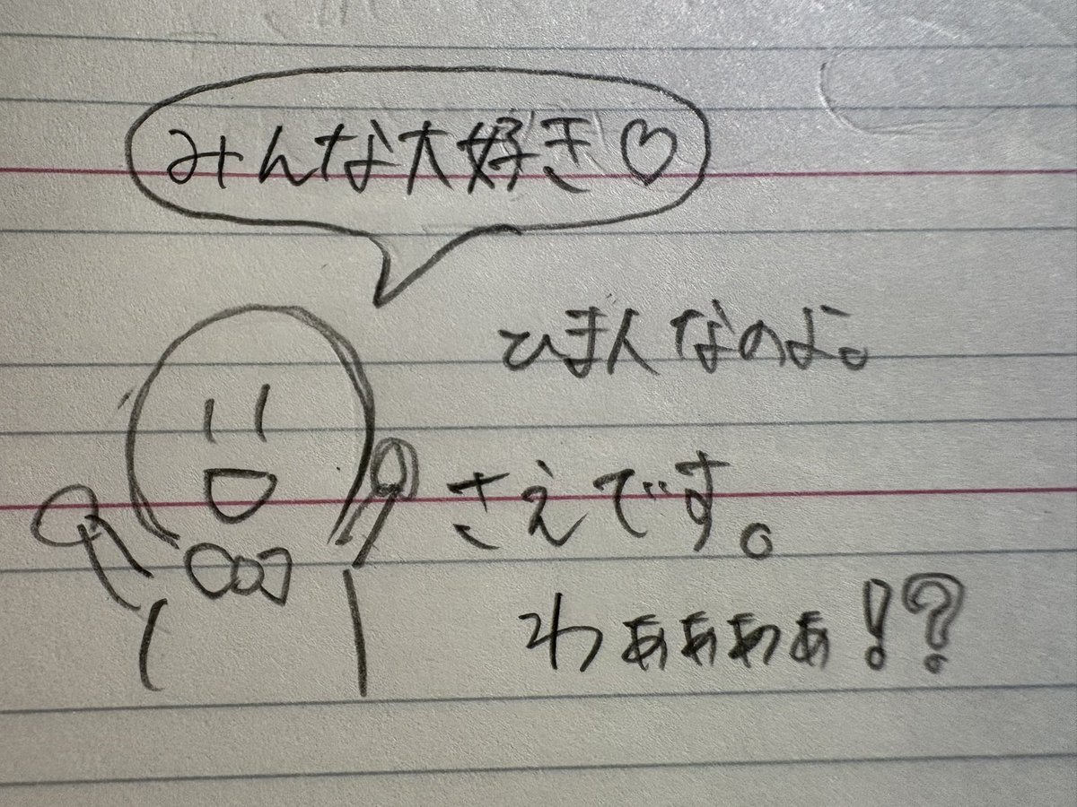 Saeshiro0911's tweet photo. 特に意味は無いです。
深夜テンション て・き・な？ https://t.co/PQDkjE212F
