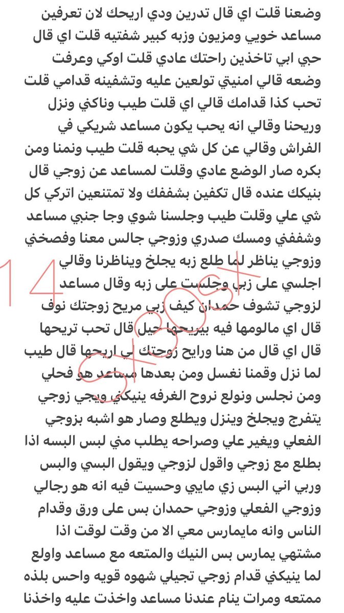 nermin_70's tweet photo. قصه نوف وزوجها الخنيث الديوث...
.......... الجزء الرابع والأخير....... https://t.co/E0HKa3wbl7