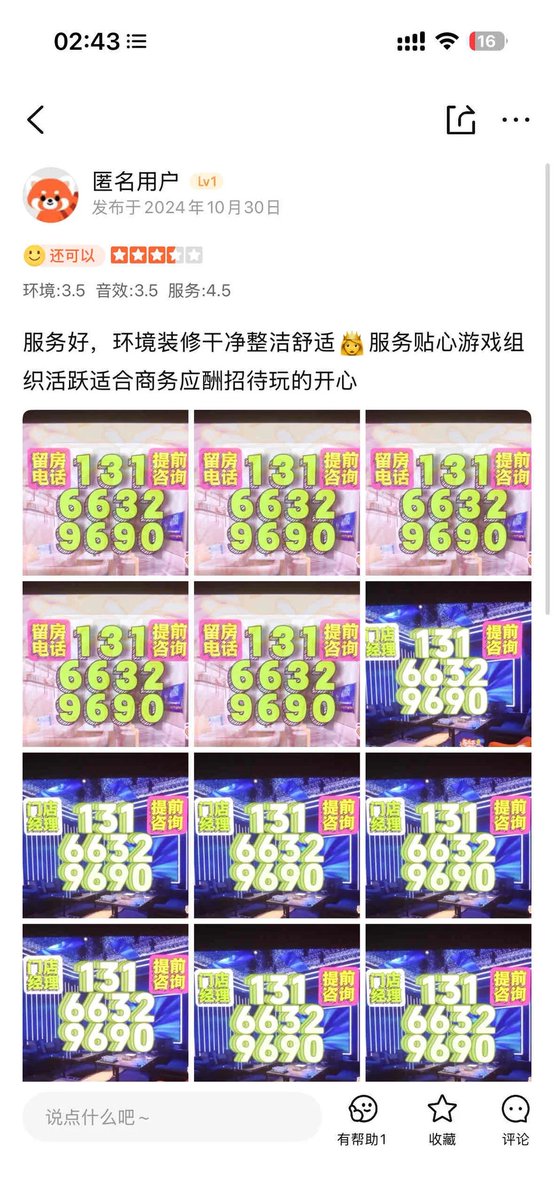 Nanahira_Rina's tweet photo. Changbo Pavilion KTV (上海畅博阁娱乐有限公司) is a karaoke business w/ private rooms and hostesses u can purchase. 🍾+👩🏻 in a private room, u know what happens. @Love_Deepspace is not a safe space for women #PapergamesRuinsCNgaming
#叠纸游戏有辱国格
#PapergamesDisgracesChina https://t.co/NnIT21pMMe