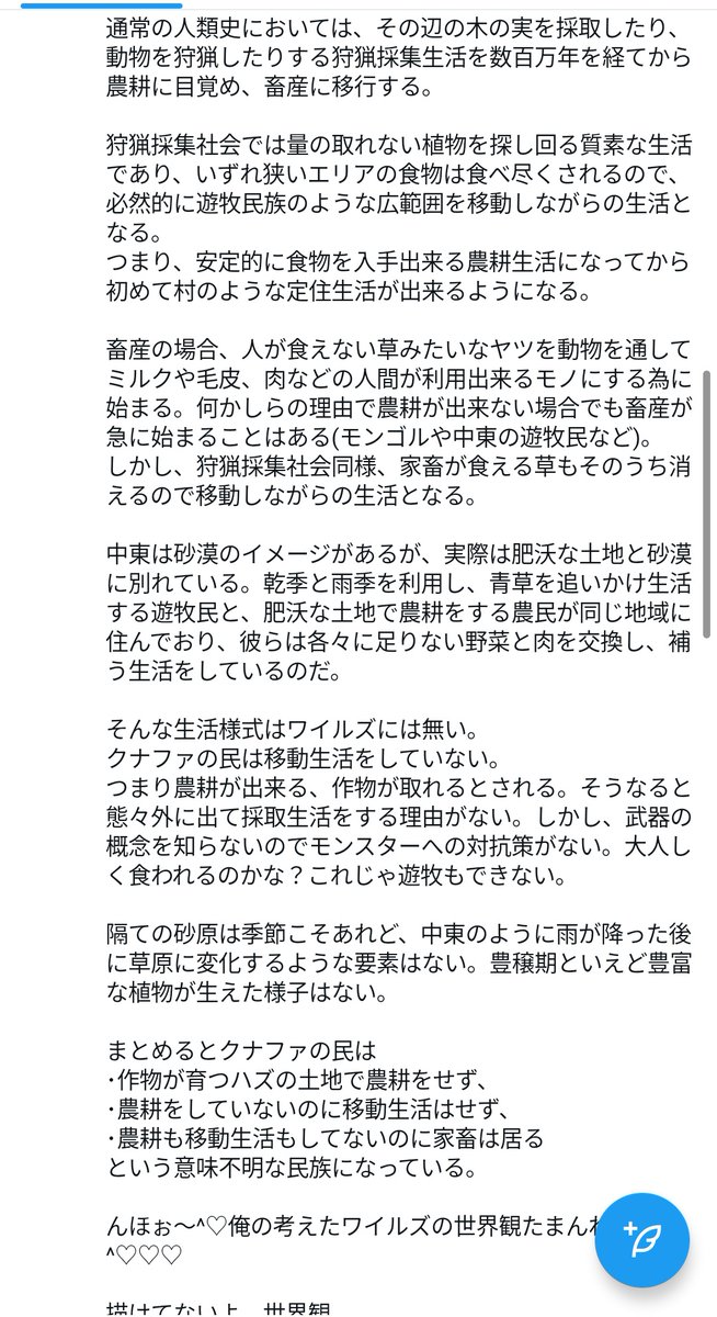 AmebaDying's tweet photo. わたしもクナファの民を見て練り込みの足りない設定で世界観を自慢してるの見て冷笑しちゃってるから分かりみが深い😌 https://t.co/1IvVGcfPKW