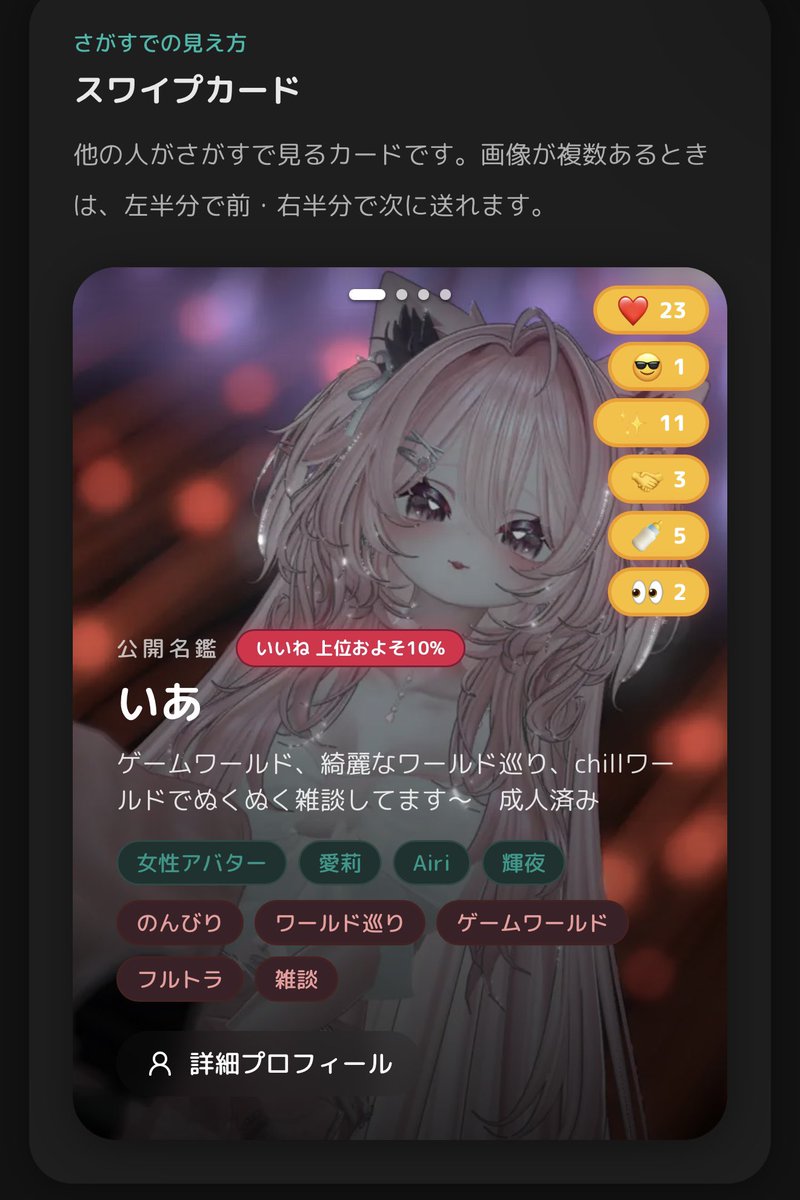 VRCIAIA's tweet photo. 上位10パーありがとございます
このまま健全に進みます https://t.co/QNYC13udQ4