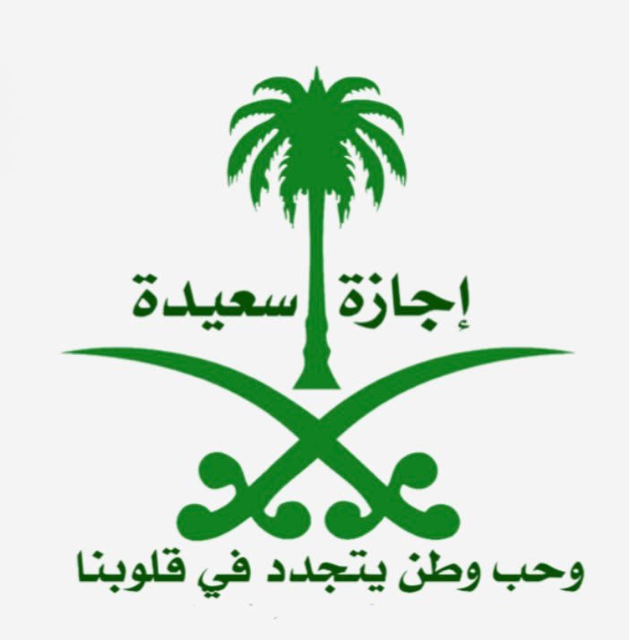 zxsdr81's tweet photo. (٩٦) عاماً من النماء ولازدهار والتطور حفظ الله وطننا وقادتنا https://t.co/cwXw7MV78X