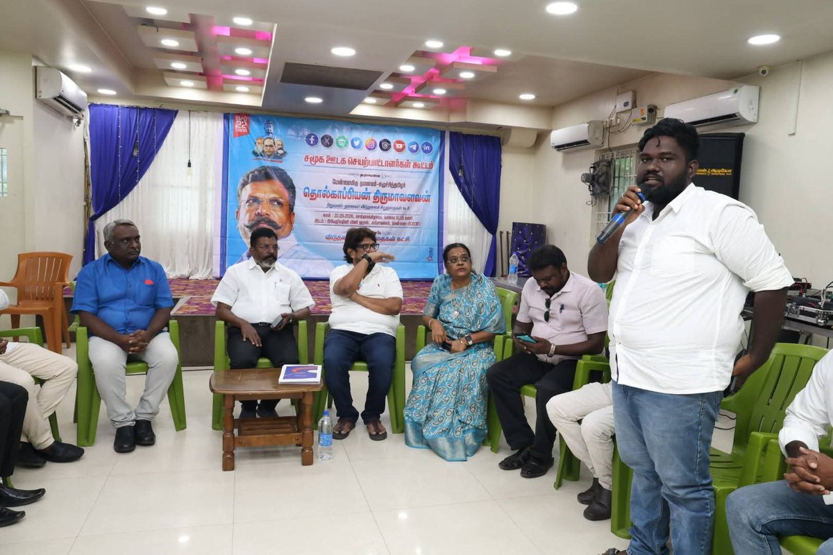 shanmugeshvck's tweet photo. 22.09.2026
🩵❤️இன்று அசோக் நகரில்,
எழுச்சித் தமிழர் அவர்களின் தலைமையில் நடைபெற்ற சமூக ஊடக செயல்பாட்டாளர்கள் கூட்டத்தில் பங்கு பெற்றோம்... 💥💐
@thirumaofficial
@VckBalaji
#VCKParty #VCK #ministervanniarasu
#Thirumavalavan https://t.co/WrrNNhAoLw