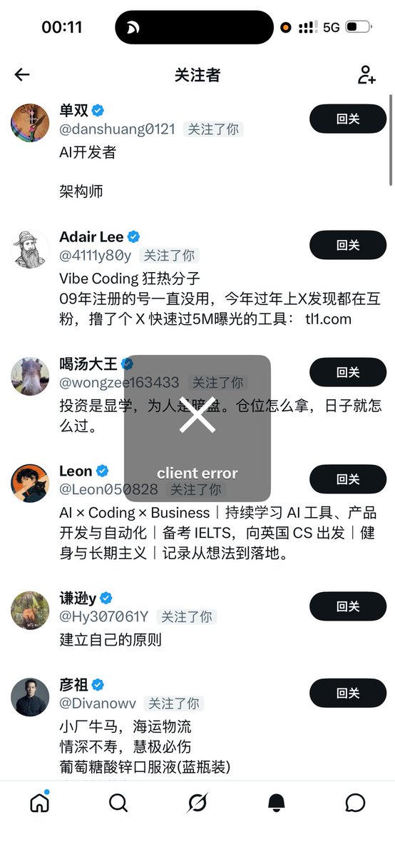 chengercheng's tweet photo. 大家早点休息 刚刚又到互关限制了

明天继续

#蓝v交友 #做内容 #follow https://t.co/j5wwqZqhj4