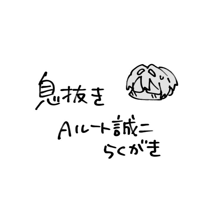 GkNzfr's tweet photo. A誠二 らくがき✍
🔞ではないですがえっち絵です
https://t.co/J4gy5V7xL5 https://t.co/7k25YHkZyI