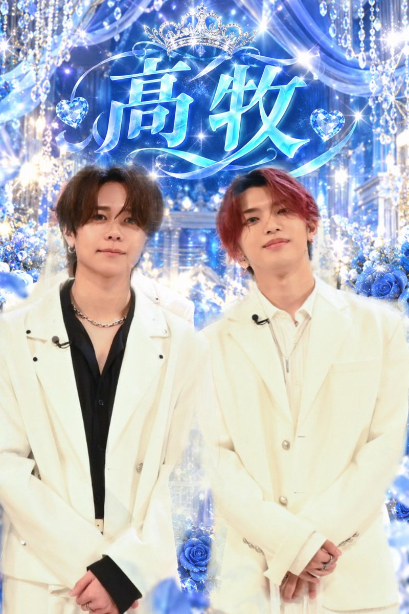jo1_ini_melon's tweet photo. やっぱり髙牧好きなのでよからぬ編集を https://t.co/k6AIEZf95g