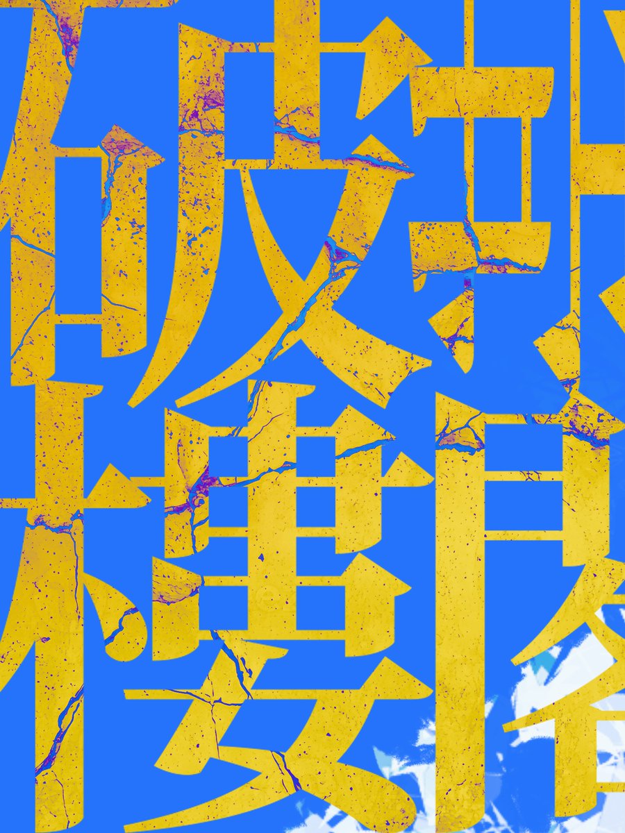 InstantIP_bot's tweet photo. 破黃樓閣 
Personal works
https://t.co/XXrL1lCFC4 https://t.co/q5yy6yO30l