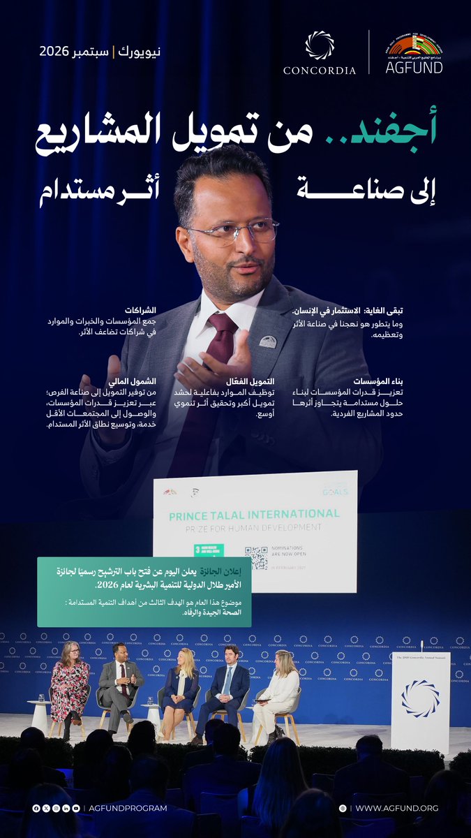 AGFUNDProgram tweet picture