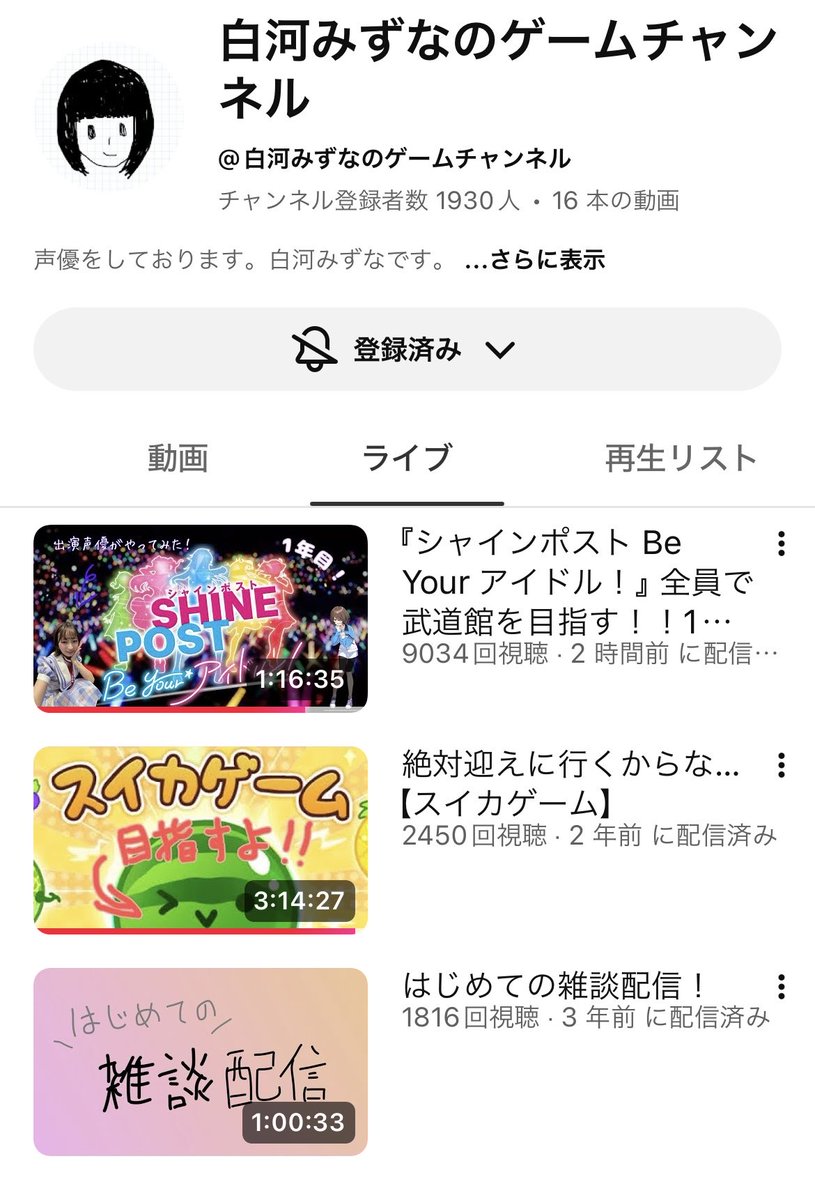HN322NH's tweet photo. 配信告知された時の

登録者数1000人ちょっと
スイカゲームの再生数1700くらいだったのに

今回配信時の再生数だけで9000ある
登録者数も倍近く 下手すりゃ倍増えてる

勢い😂 https://t.co/mgfHnBRyFC