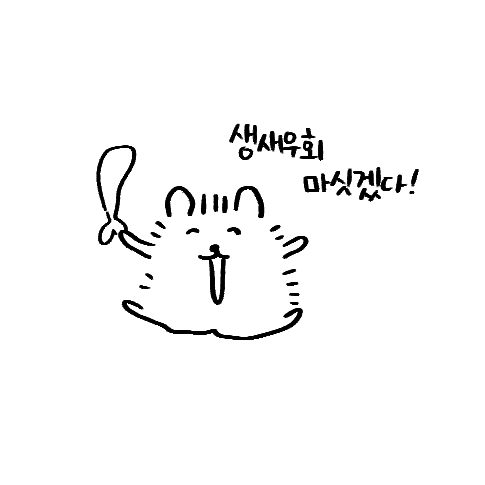 rainbow_hobak's tweet photo. 생새우번아웃 https://t.co/uTMWSDs5oA