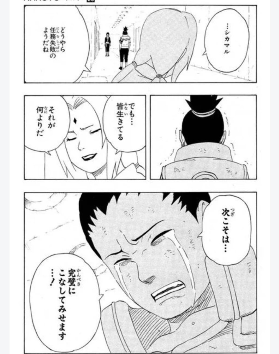 Jellymapnmth's tweet photo. 初期のサスケ奪還編が一番好きだなぁ https://t.co/FB546NSkGq