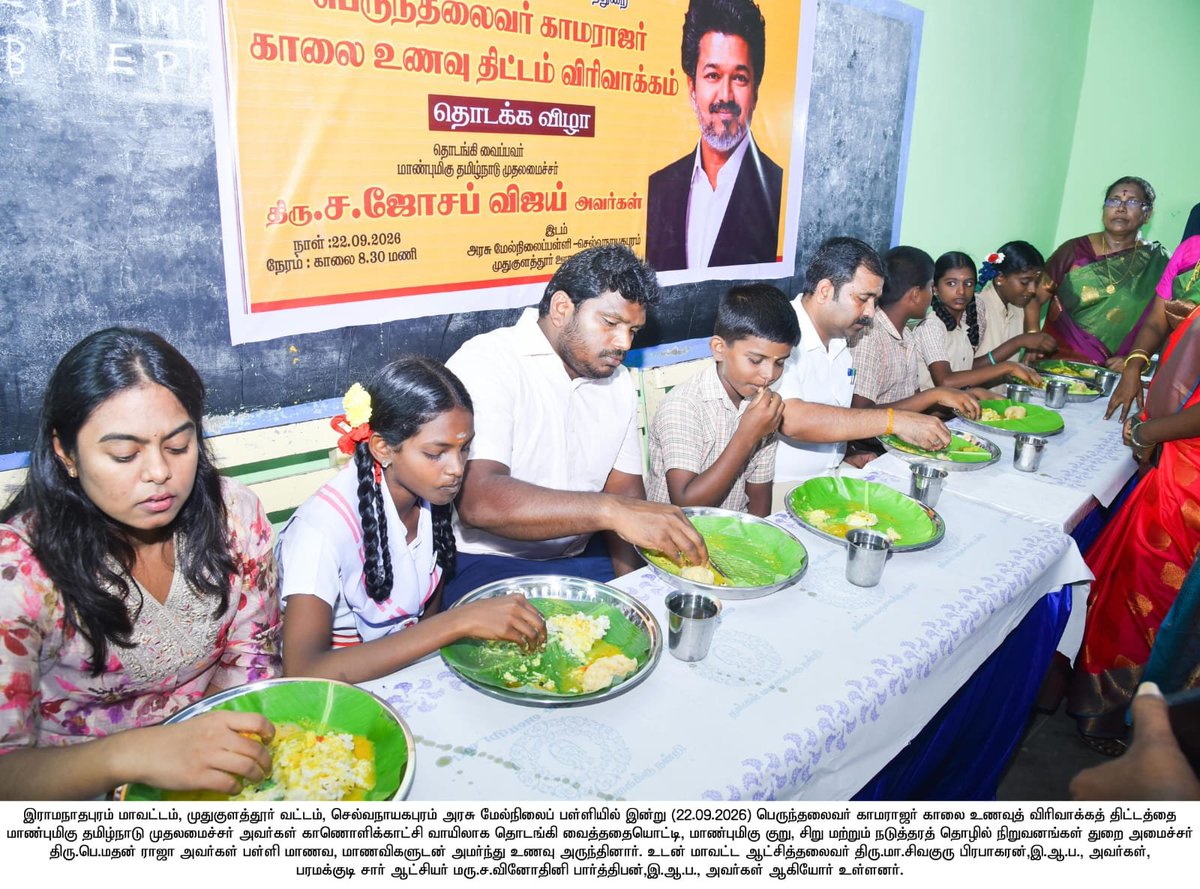 pmathanrajamla's tweet photo. உங்களுடன் உங்களுக்காக என்றும் மக்கள் பணியில்.. https://t.co/zr28Ts5IFF