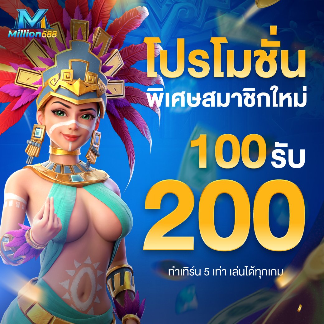 RFox_sp1kl2x's tweet photo. #million688
รับโบนัสจัดหนัก สำหรับยูสใหม่
📲 สมัคร : https://t.co/beWVMdZn4q
✅ ติดต่อ Line : https://t.co/IA7qZixWIe (มี @ ข้างหน้า)
ฝากแรกสมาชิกใหม่ รับโบนัส 100%
⚡️ฝากแรก 100 รับเพิ่ม 200
⚡️ฝากแรก 200 รับเพิ่ม 400
⚡️ฝากแรก 500 รับเพิ่ม 1,000
#98m #10รับ100 #ฝาก1รับ20 https://t.co/Z1aDxjDg6f