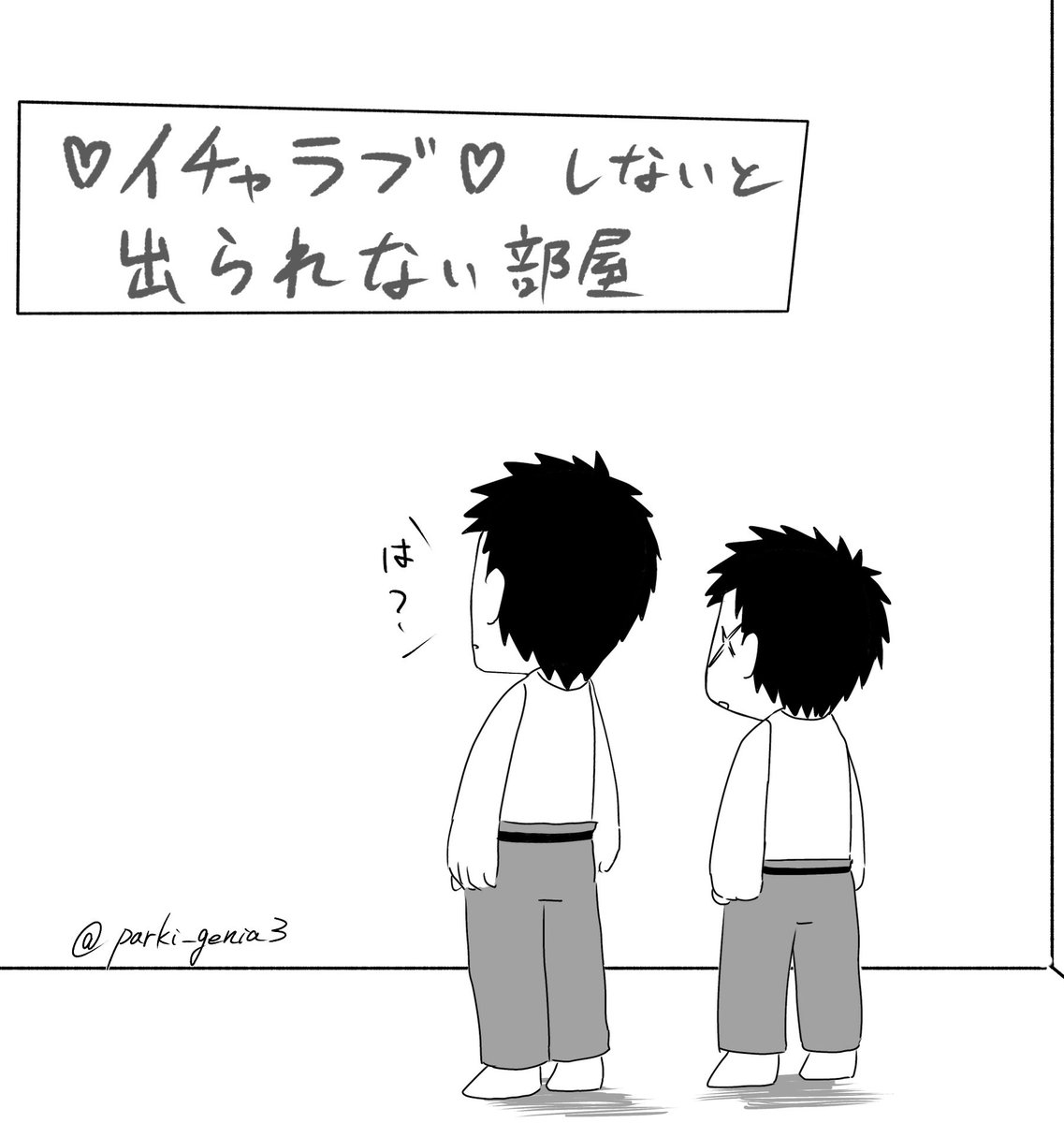 parki_genia3's tweet photo. tbkt
例の部屋に閉じ込めたものの…
この部屋頑丈に出来てないので追い出される https://t.co/lprbhaS7ei