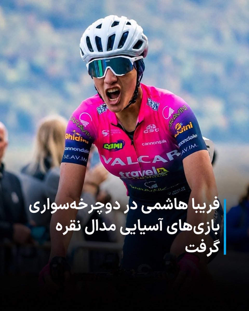 unchizada's tweet photo. از کوچه‌های فاریاب تا برنده شدن در مسابقات جهانی، 
فریبا هاشمی، دختر افتخارآفرین تورک از افغانستان، با تلاش و شایستگی در عرصهٔ بین‌المللی درخشید و نام افغانستان را سربلند کرد. 🤘 https://t.co/zmjKmhTZvY