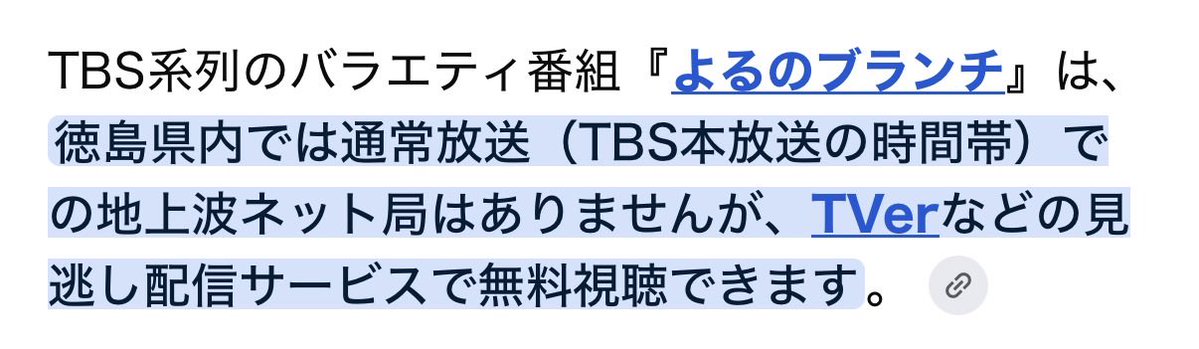 asnn__427's tweet photo. 関西これ見れんって言うけんもしかしてと思ったらやっぱりだめだった🙀見逃しで我慢するしかないでーなこんなん。 https://t.co/ElKiMYUZZr