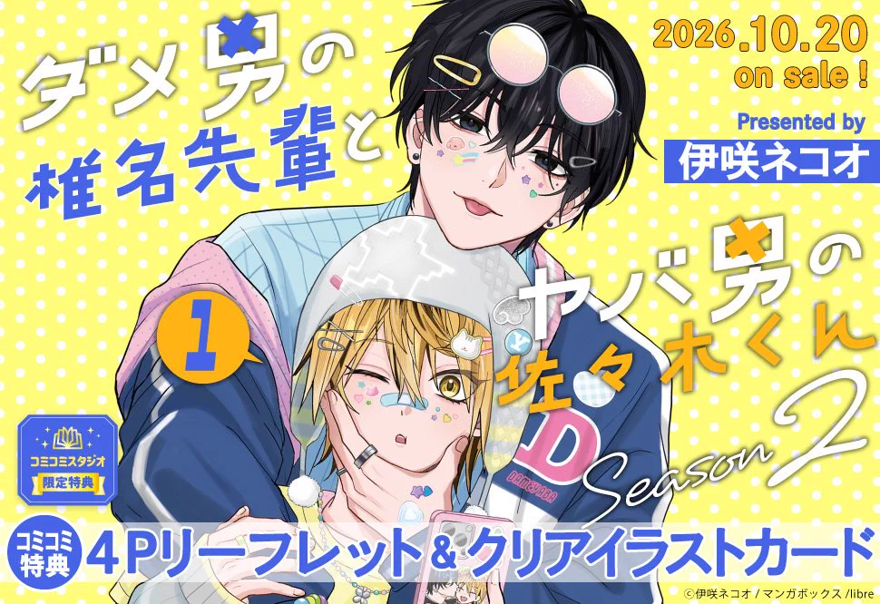 コミコミスタジオ on X: 