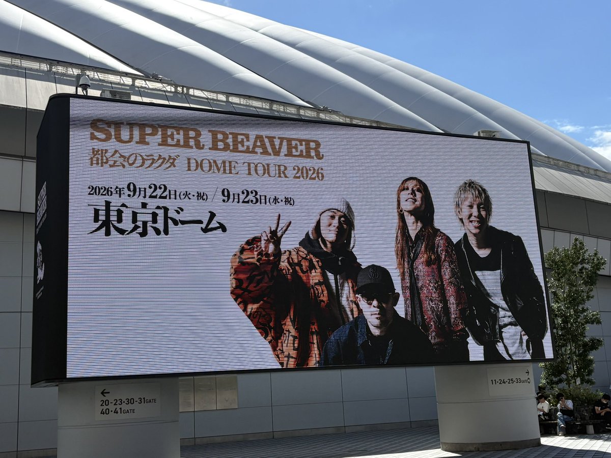 Y317B's tweet photo. 最高の天気の中、最高の時間が過ごせた！スーパービーバーの4人も、会場にいるみんなも、全員が幸せそうで、それを見てさらに幸せな気持ちになった🫶今日も過去最高に楽しかった！東京ドームで一緒に音楽をさせてくれてありがとう🥰 https://t.co/S1GFhrfBHi