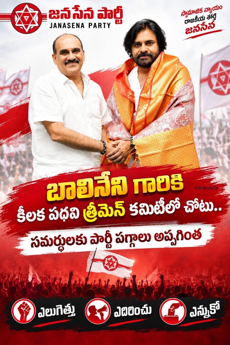 JspBVMNaresh's tweet photo. Congrats @balineni_vasu Sir 💐🙏 https://t.co/XYcPJPI3k7