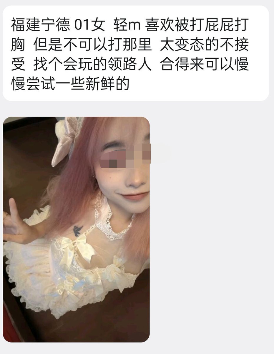 DonikPark's tweet photo. #宁德
福建宁德 01女  轻m 喜欢被打屁屁打胸  但是不可以打那里  太变态的不接受  找个会玩的领路人  合得来可以慢慢尝试一些新鲜的 https://t.co/uMzI9dZuA5