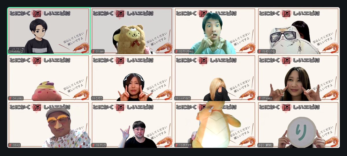 ebikatsun's tweet photo. #とにかく優しいエビ村

今回は11人村質疑応答形式🙋

信じる相手と疑う相手が異なる
派閥が分かれた議論になりましたが、
確白となる人物が正しい道筋に委ねた結果、村の勝利となりました😃

各々が相手の立場になって考える事・議論する事。
これが出来る人狼プレイヤーは素晴らしい😊 https://t.co/ed0W52Y1RD