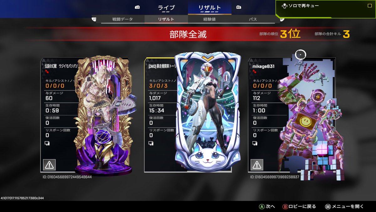 0714777's tweet photo. 両手にゴミ。
自分ジャンマス。
・ランクだし無難に遅めに降りようと思ってピン刺して降りたら、両手のゴミはジャンプ離脱して即降りからの即死。
・その後時間の無駄だから死んでくれとワガママ発動。
・自分が、時間の無駄だと思うなら抜けたら？と提案するとペナルティ食らうから嫌だと更にワガママの上塗り。
・その後いろいろやり取りしてペナルティ食らわないタイミングで抜けて行ったからとりあえず3位までまったり
#APEX
