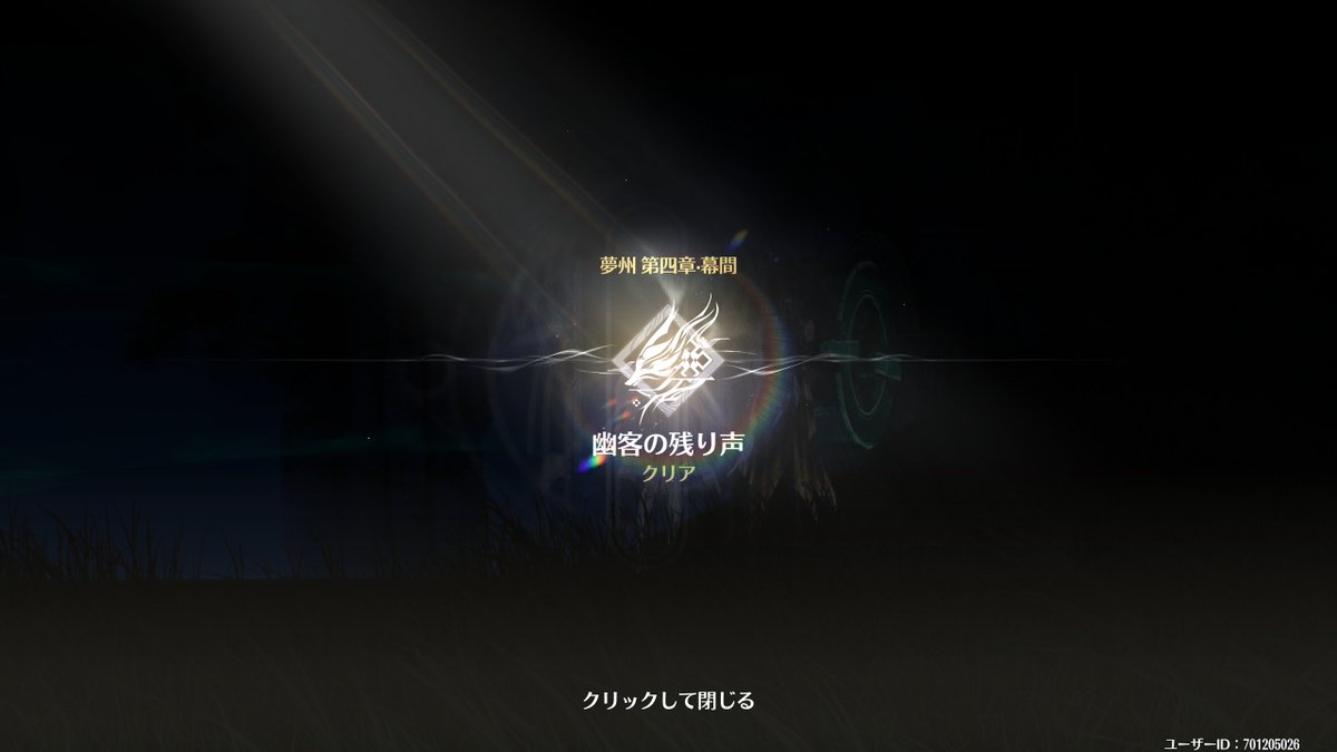 94789646's tweet photo. シルバーウィークでメインクエストは追いついた https://t.co/bcs4AvBPxc
