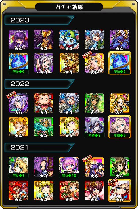 wazxawa's tweet photo. 現状これ、どれにするべきか迷う

#あの日巡りガチャ 
#モンスト13周年
#13周年大カーン謝祭 https://t.co/tv4D4WJYY7