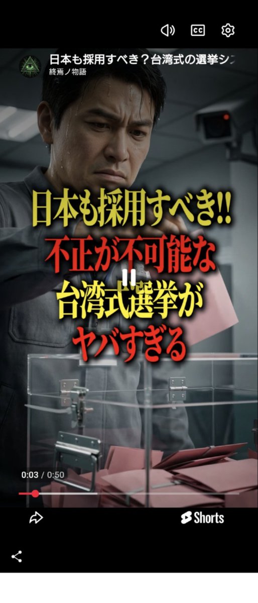 Yamato_8man's tweet photo. @pDyvhzFJAIAJe90 明らかな不正選挙だ‼️🤬🤬⇒都知事選挙も、チームけらいがれいわ新選組の得票を丸ごと奪った初当選しちゃったのも、裏金・自民党＆統一協会＆財務省が仕組んだ、不正選挙だ‼️‼️🥶🥶🤬🤬🤬
♦日本🇯🇵も採用すべき‼️不正が不可能な台湾式選挙➰‼️🤷🥳🥹💃🏼🕺🏼 https://t.co/Lrq8XUbIFb