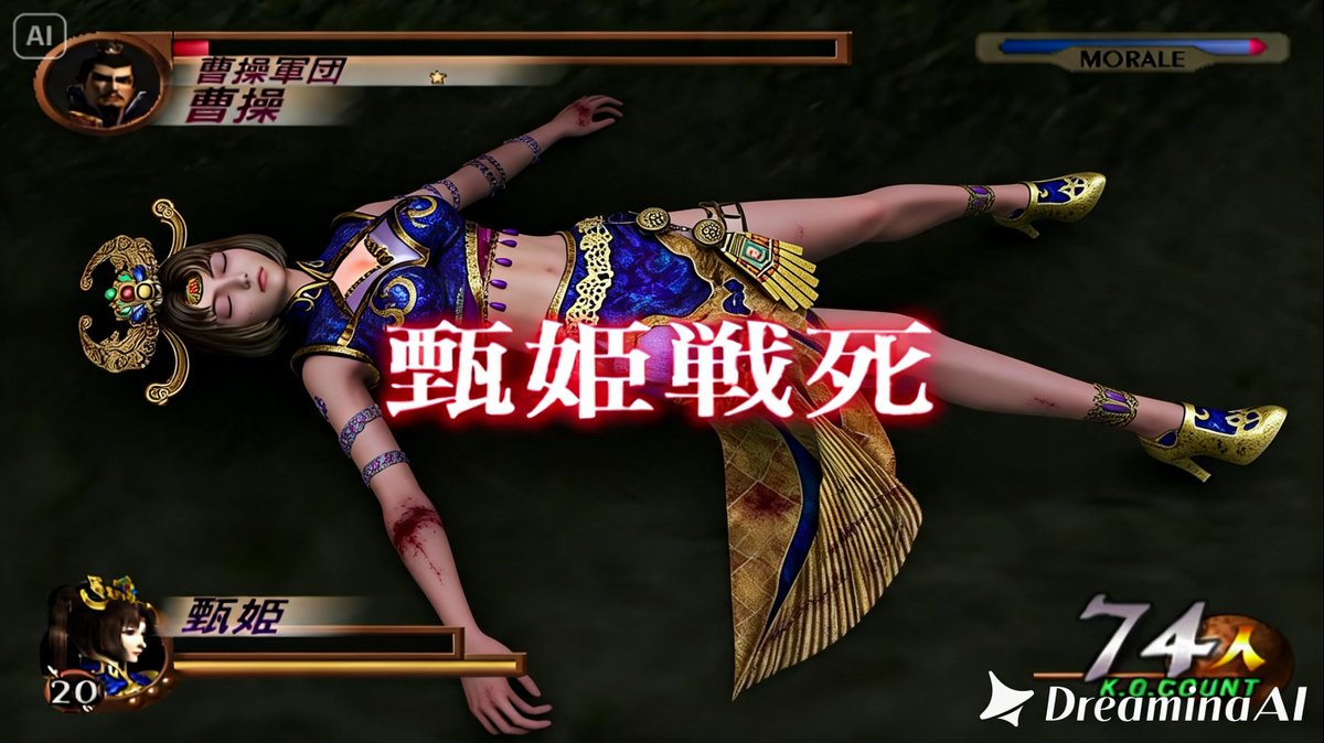 prasetya_j93824's tweet photo. Zhen Ji 甄姫 真・三國無双2 Dynasty Warriors 3 is Defeated by some enemy Soldier Game over Ryona リョナ. The Wei Pretty Dynasty girls looks so beauty when she lying at Ryonas There. #koei #mosougame #Threekingdoms #advgame #girlKO #girldefeated https://t.co/qISi2CQTGA