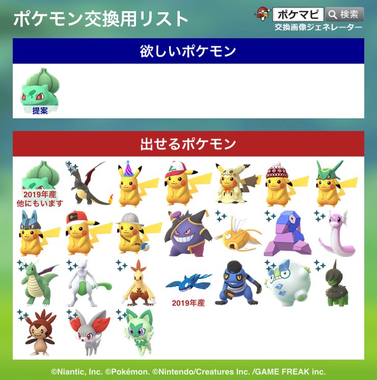 BXwzd6's tweet photo. 提案お願いします！！
#ポケモンGO交換
#ポケモンGO交換募集
#ポケモンGO https://t.co/q0ZuL1t00j