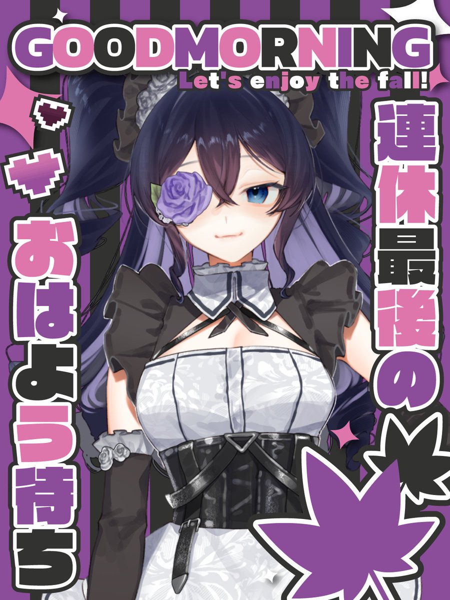 Wisteria_Veil's tweet photo. おはべるです🫖

先日やっと立ち絵公開を致しました🫶✨️
既に沢山の方々に褒めて貰えてとても嬉しいです💕💕

改めて皆様、この度はご協力頂きありがとうございました🙏

てことで立ち絵での初おはVなのでおはよう下さい🤲

本日もゆるふぁいです💜

#おはようVライバー
#IRIAM準備中
#IRIAMライバーさんと繋がりたい