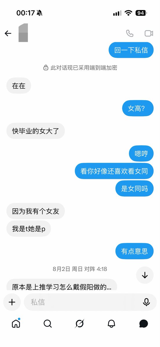 areugoodmlsy's tweet photo. 傻逼绿帽奴女同长发t 2️⃣

和长发t的相识，据说是上推学习怎么使用假鸡巴来和女友做爱，结果发现被推特上的男爹羞辱会很爽就此堕落了

#爆耍 #洗脑 #绿帽 #女女 #女同 #les #百合破坏 #女绿 #反差 #调教 #败北 #男尊女卑 #堕落 https://t.co/LGYwwNIcvu