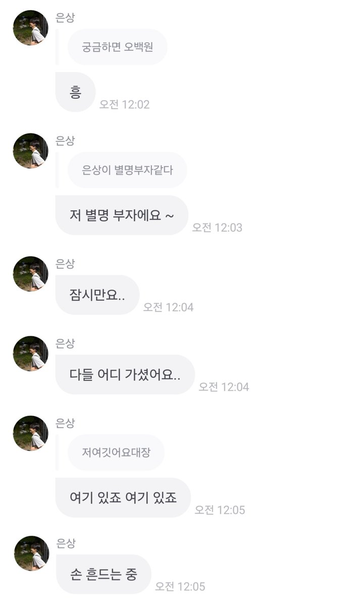rhyme841's tweet photo. 260923 9.22밤 프롬 이은상 프메

이웅상입니다
이궁금입니다

#이은상 #LeeEunSang https://t.co/sR1lK9J2GV