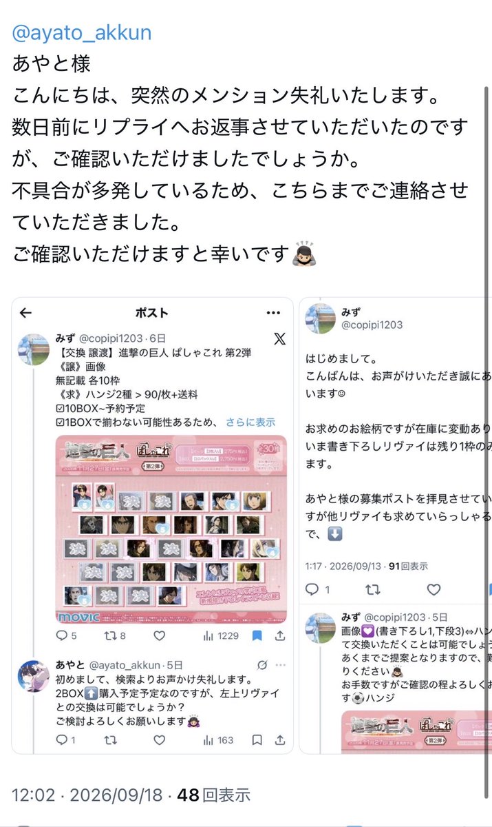 copipi1203's tweet photo. @ayato_akkun 
あやと様
夜分遅くのご連絡失礼いたします。
ぱしゃこれの件で何度かご連絡させていただいておりますがご対応いただけないため、今回はご縁をお見送りさせていただきます。
度々失礼いたしました。 https://t.co/za2xvpU8kx