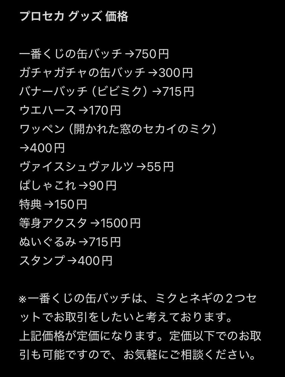 O9O9__Tag's tweet photo. @kanonn_Asu 初めまして。こんばんは。
検索よりお声かけ失礼いたします。
夜分遅くのご連絡、大変申し訳ございません。
当方画像1枚目と2枚目のものを所持しております。
3枚目の価格での買取は可能でしょうか。

ご検討よろしくお願いいたします。🩵 https://t.co/QfZjPiLcqs