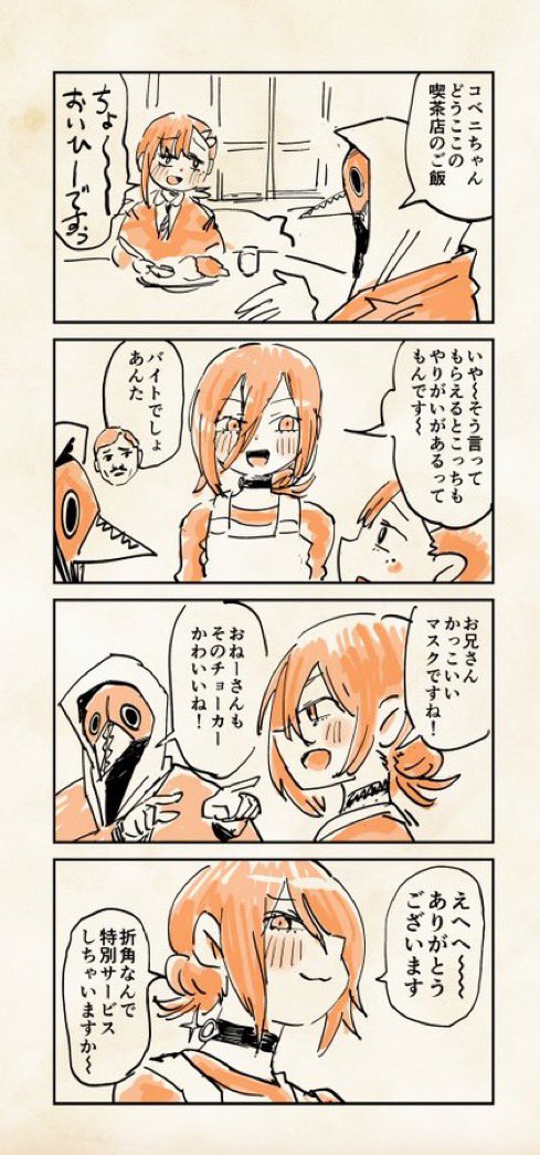 gomasiodayo's tweet photo. チェンソーマン レゼ編の暴コべ https://t.co/aJXHRAHnW0