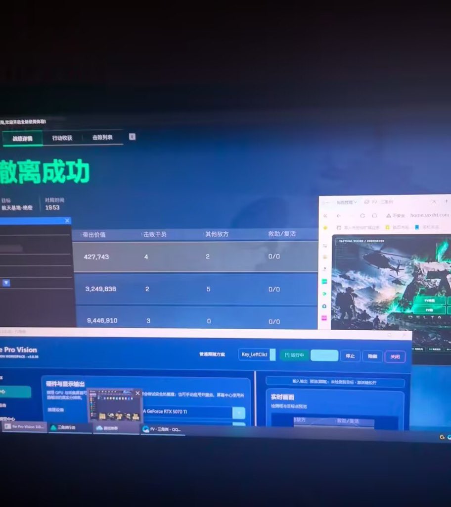 AkarshMishra05's tweet photo. FV 单透 防强检测 
#三角洲行动 
#科技辅助外挂 https://t.co/XKQzOhEHT4