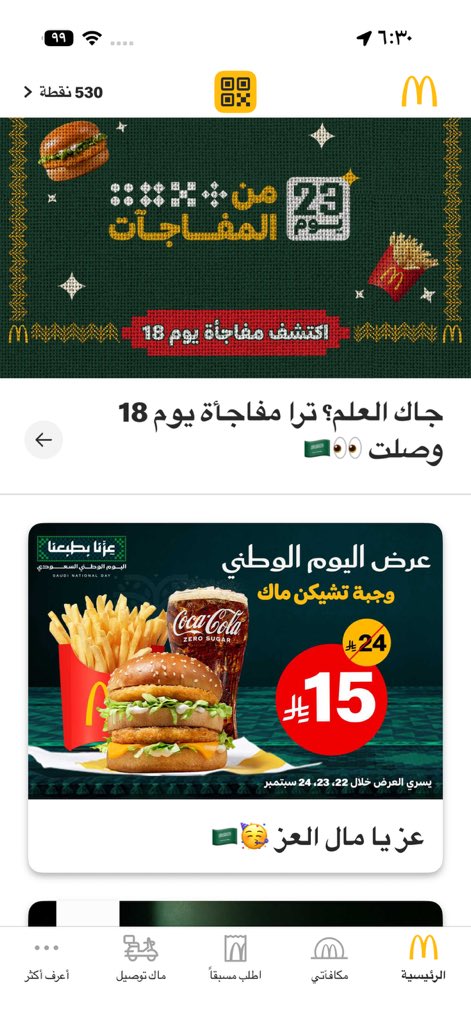 Ra515aj's tweet photo. @McDonaldsKSA وجبة تشكين ماك 😍 https://t.co/SVB3Ic0Jsu