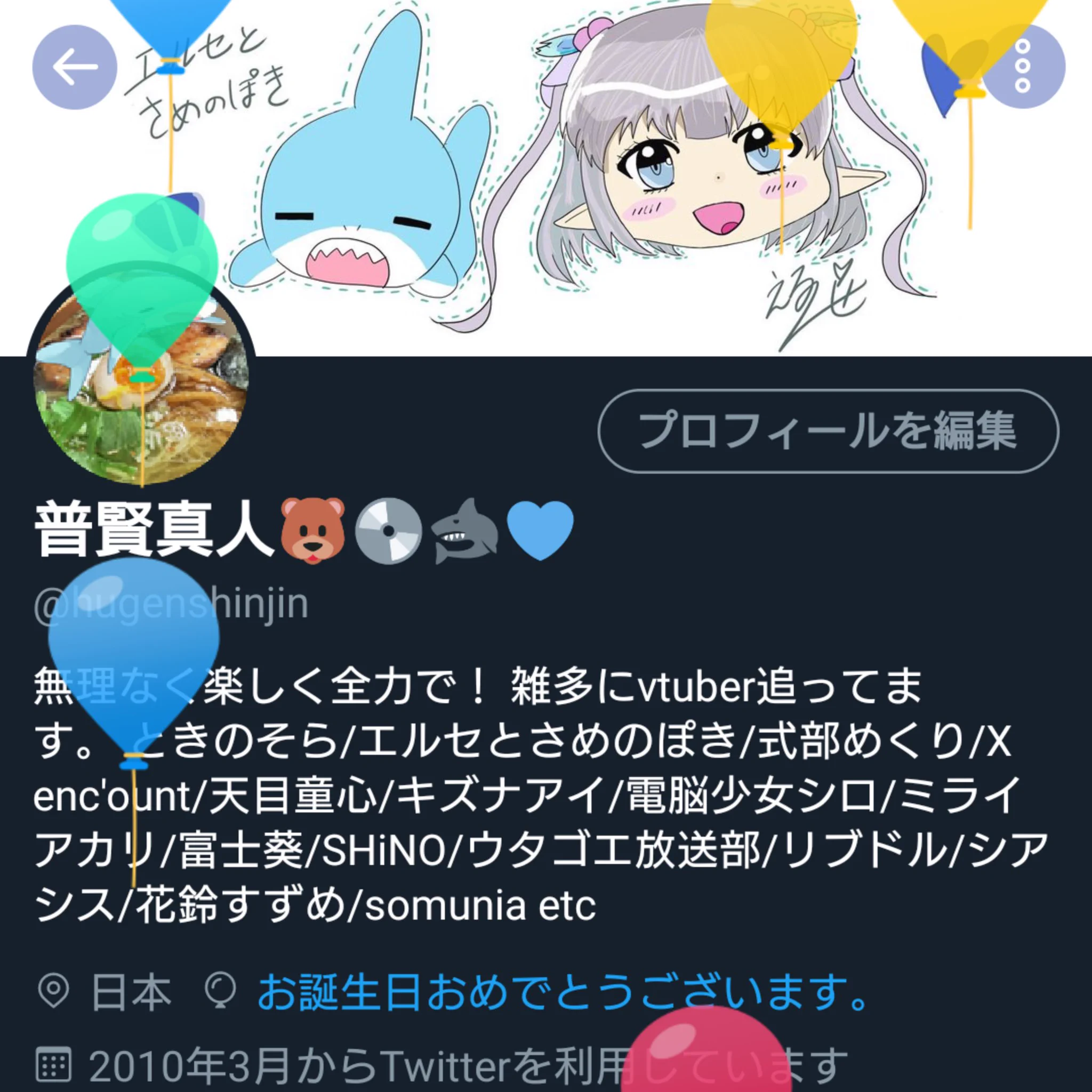 ふげん🌻💛 on X: 